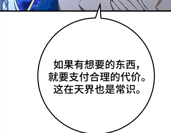 第21话 第197页