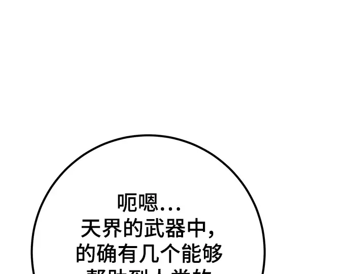 第21话 第199页