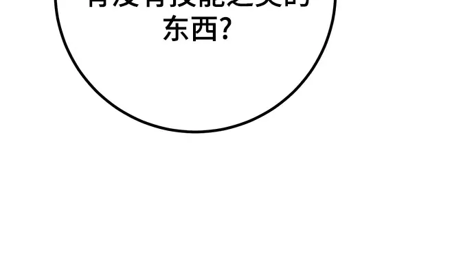 第21话 第203页