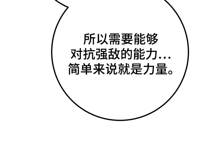 第21话 第210页