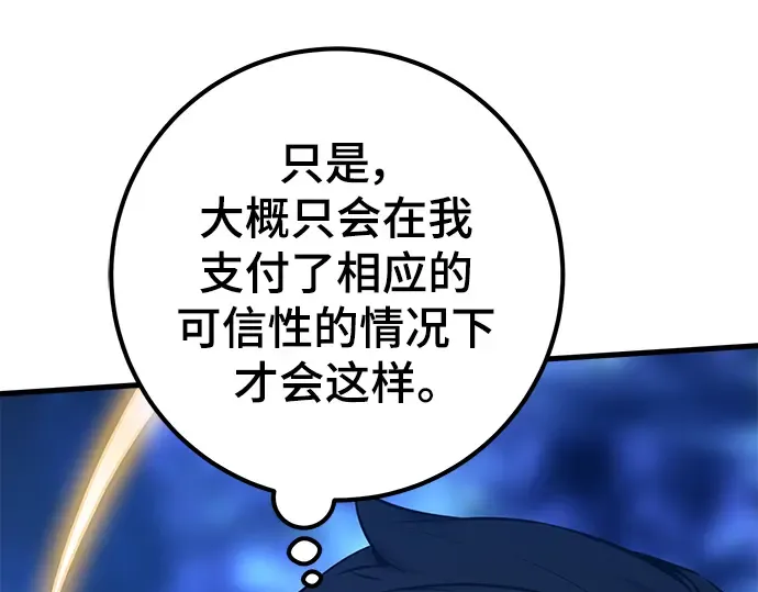第21话 第246页