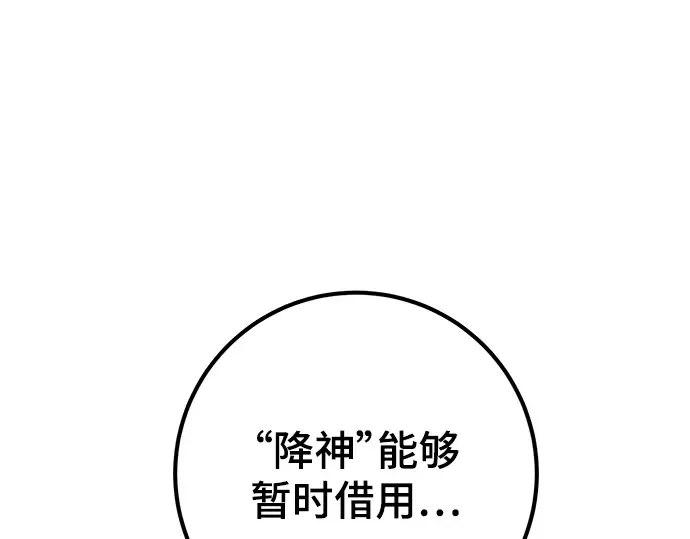 第21话 第298页