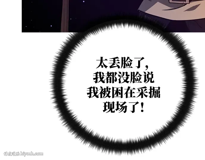 第22话 第32页