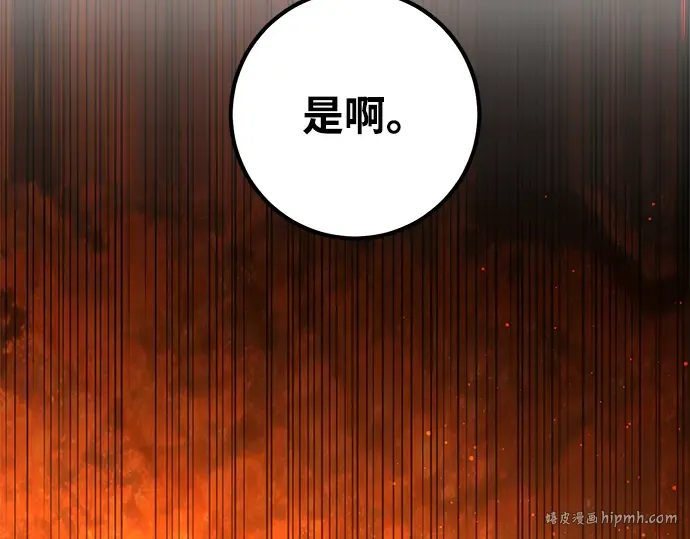 第22话 第40页