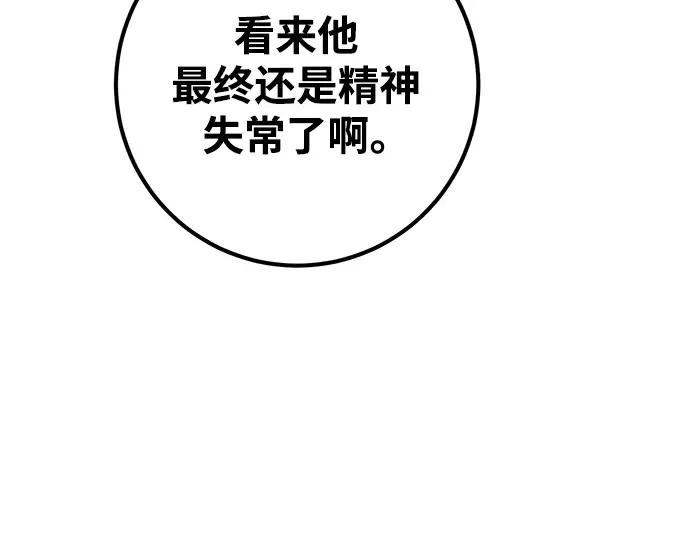 第22话 第54页