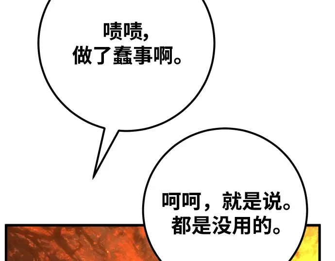 第22话 第57页