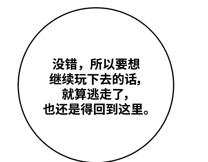 第22话 第67页