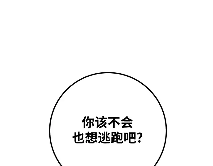 第22话 第71页