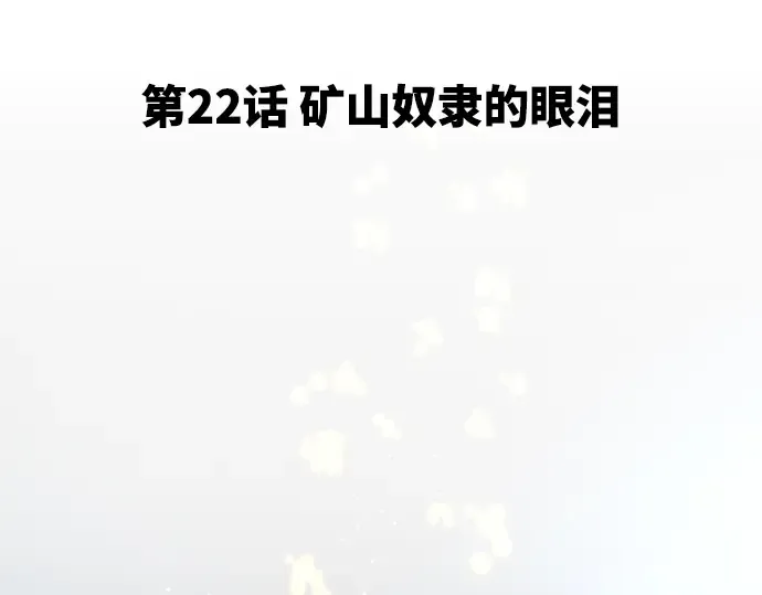 第22话 第105页