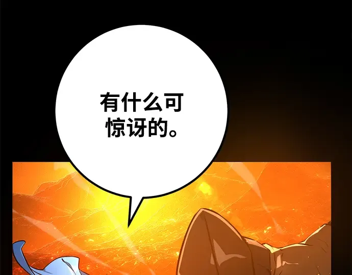 第22话 第143页