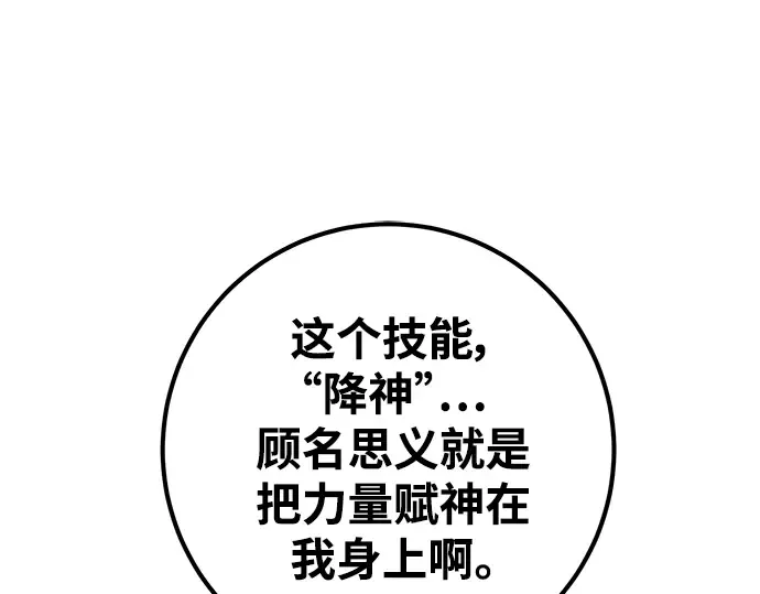 第22话 第179页