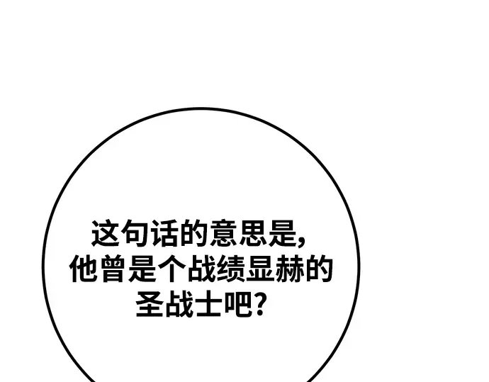 第22话 第193页
