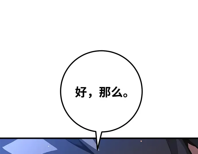 第22话 第197页