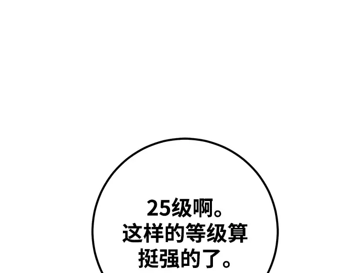 第22话 第227页