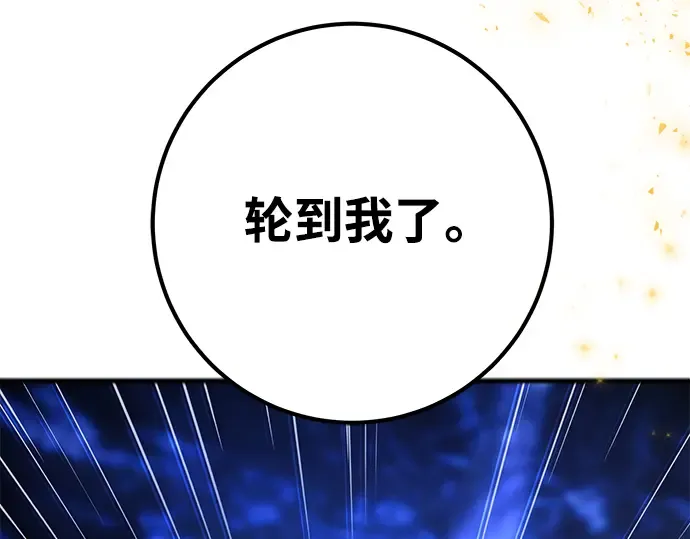 第22话 第251页