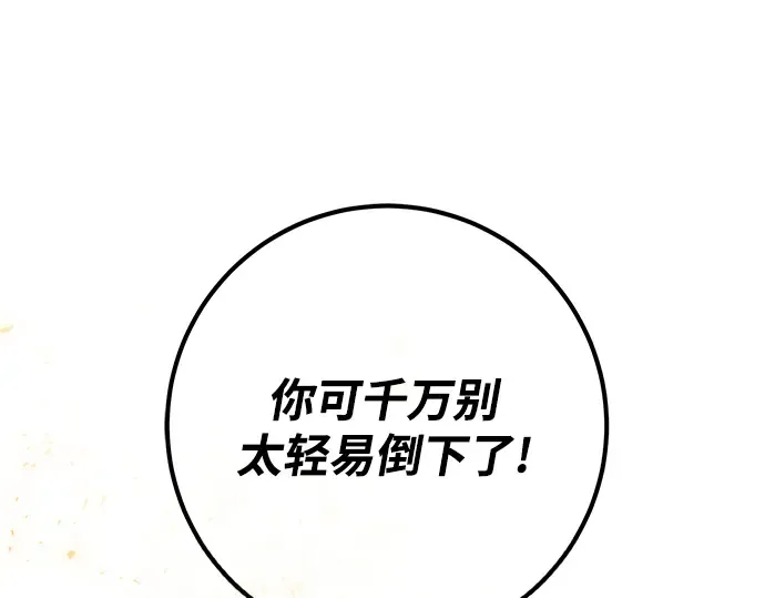 第22话 第255页