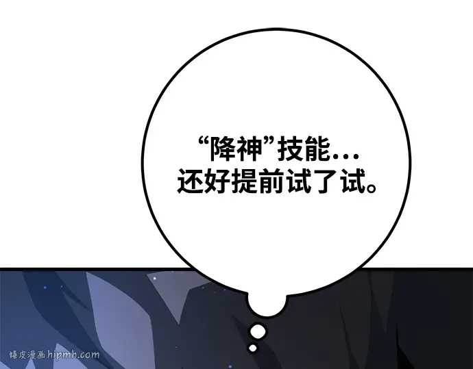 第23话 第16页