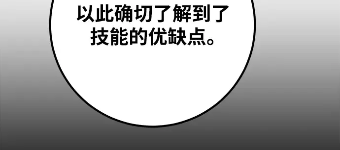 第23话 第19页