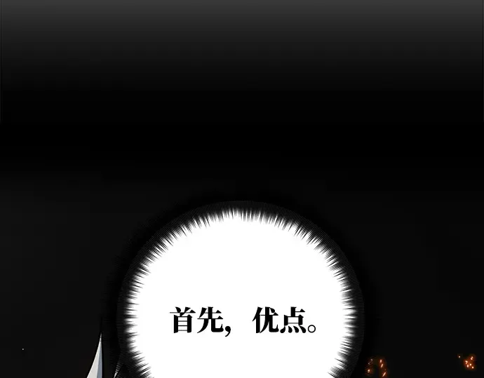 第23话 第20页