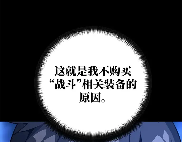 第23话 第38页