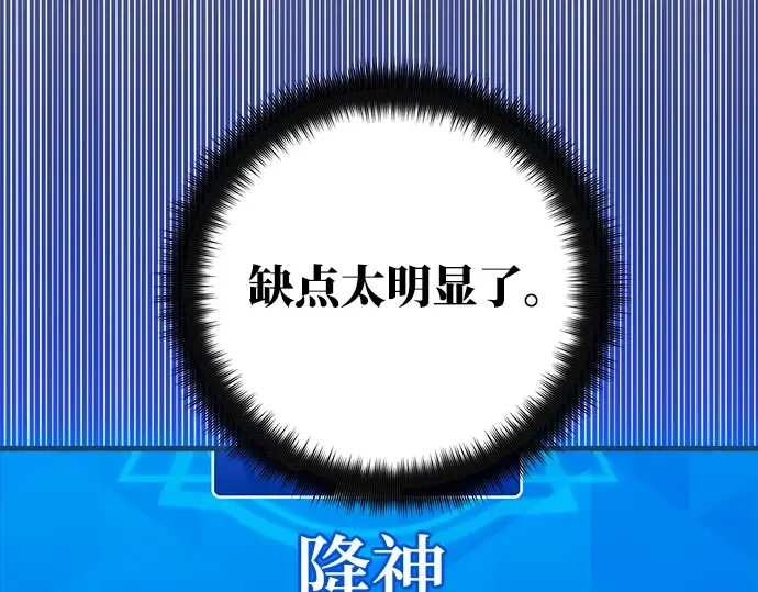 第23话 第43页