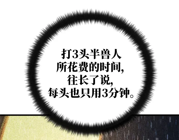 第23话 第46页