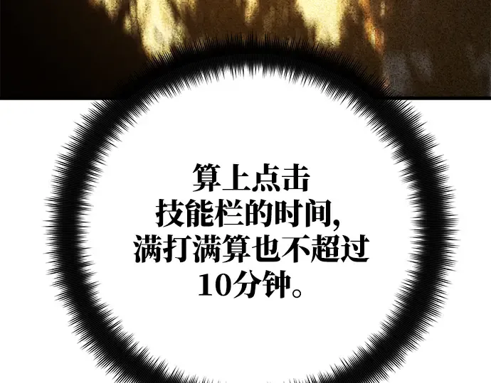 第23话 第49页