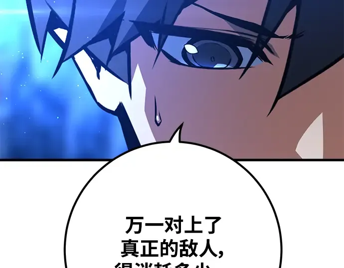 第23话 第52页
