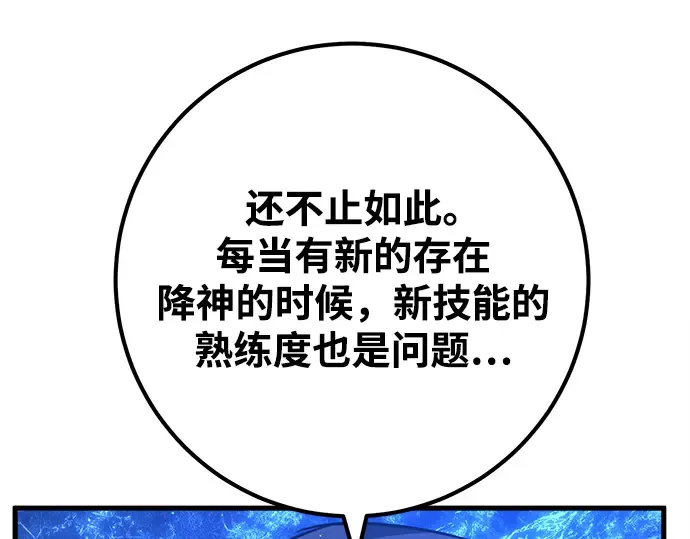 第23话 第55页