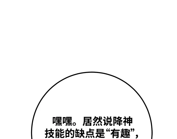 第23话 第59页