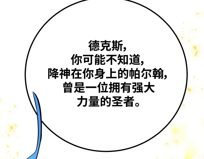 第23话 第71页