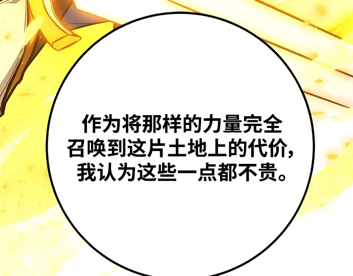 第23话 第76页