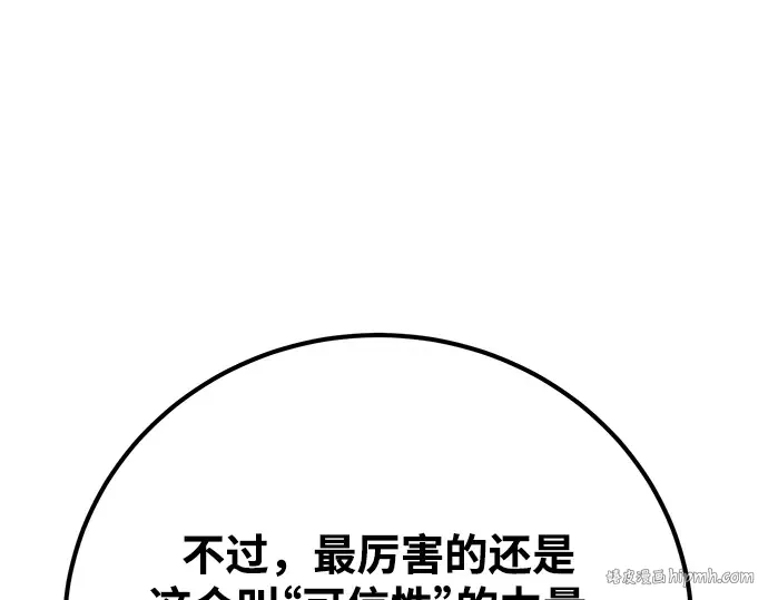 第23话 第80页