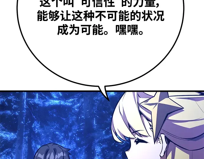 第23话 第81页