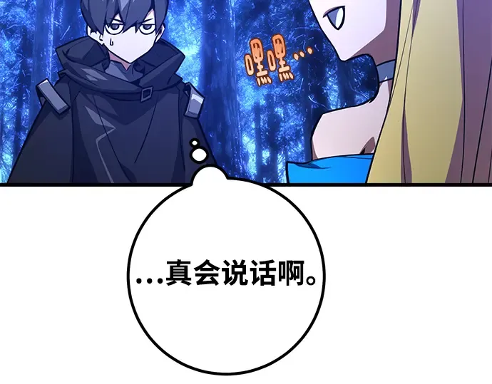 第23话 第82页