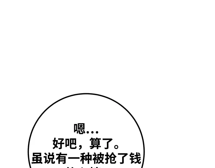 第23话 第84页