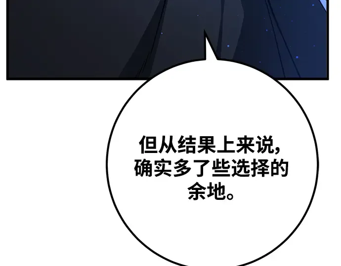 第23话 第87页
