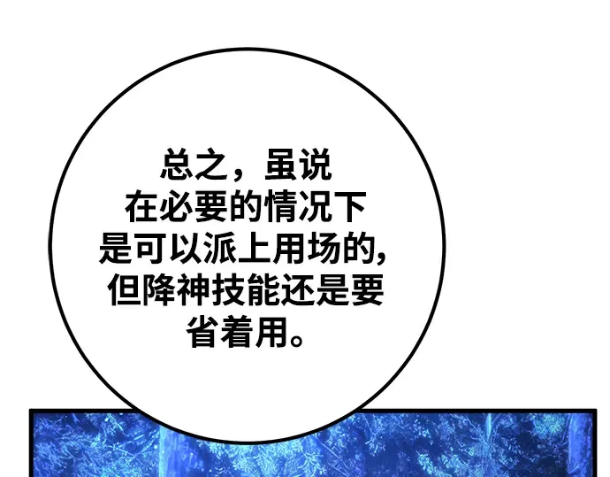 第23话 第89页