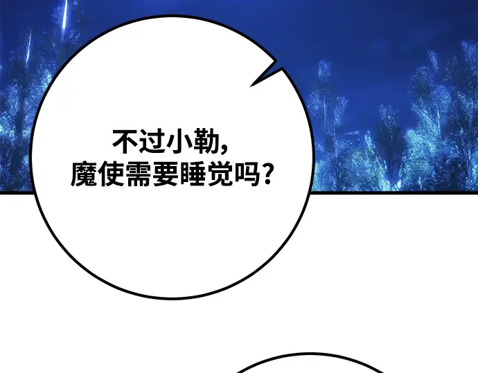 第23话 第94页