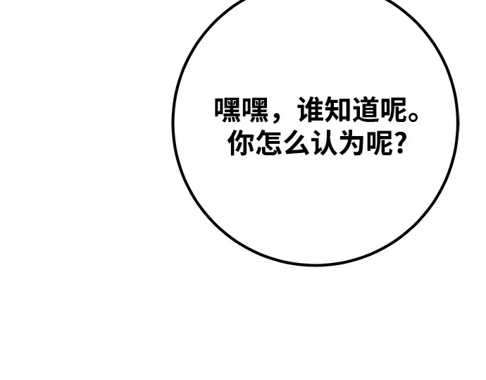 第23话 第95页