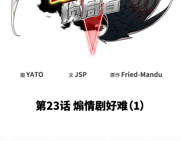 第23话 第98页
