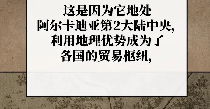 第23话 第112页