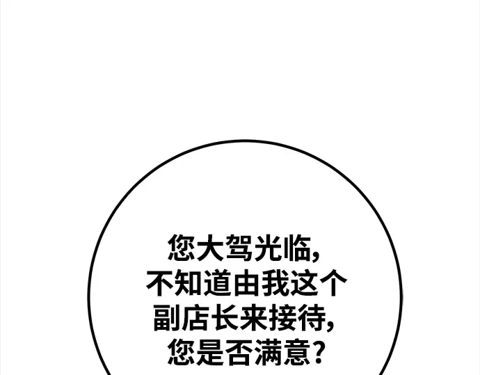 第23话 第135页