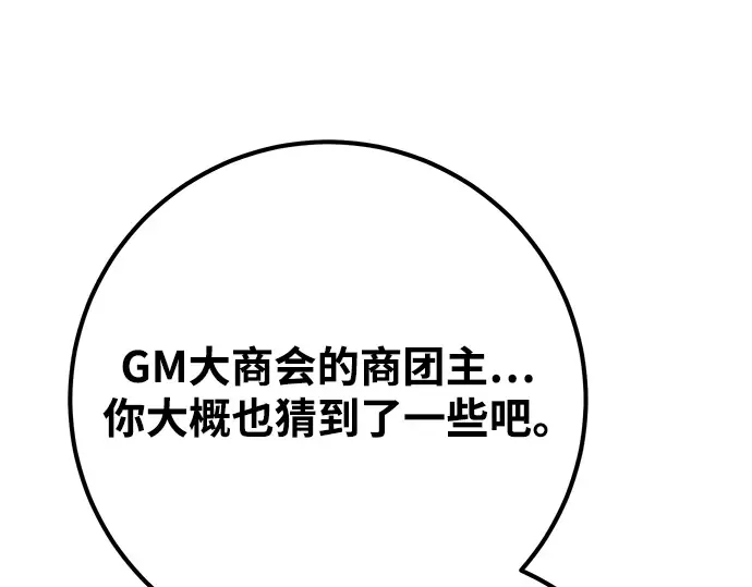 第23话 第147页