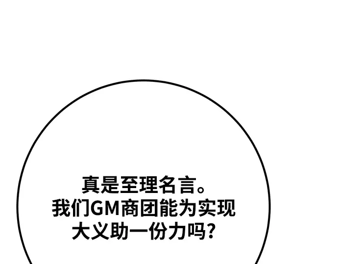 第23话 第155页