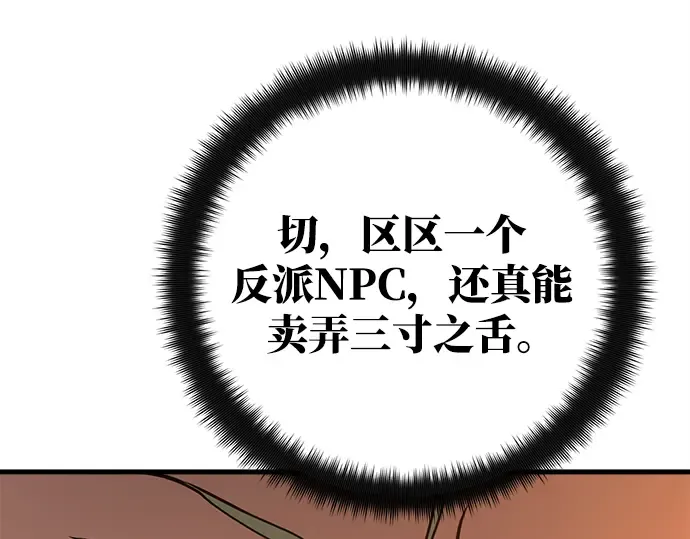 第23话 第161页