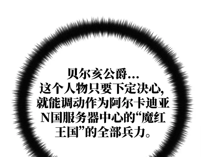 第23话 第164页