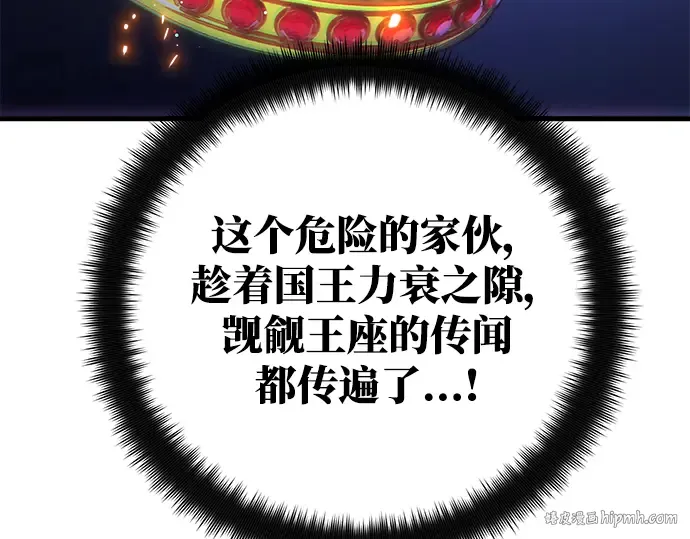 第23话 第168页