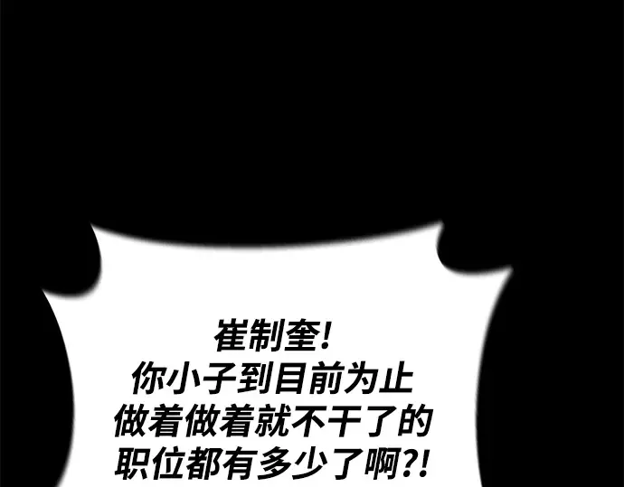 第23话 第186页