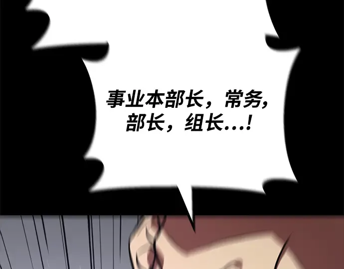 第23话 第187页